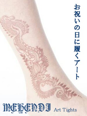 画像6: Saraswati Planet MEHENDI Art Tights