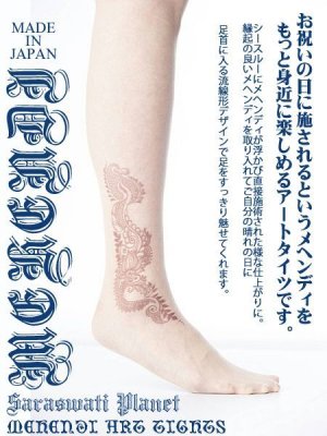 画像4: Saraswati Planet MEHENDI Art Tights