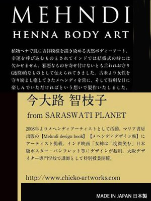 画像3: Saraswati Planet MEHENDI Art Tights