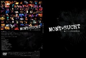 画像2: 【MONT☆SUCHT 公演記録集DVD】