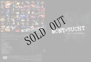 画像2: 【MONT☆SUCHT 公演記録集DVD】