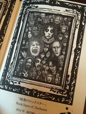 画像6: 近藤宗臣作品集　HORROR FEAST　ホラー・フィースト