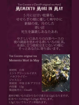 画像2: Toe Cocotte-オリジナル紅茶「Memento Mori in May」