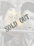 「戯曲」原画　第78回高知県美術展覧会入選作品