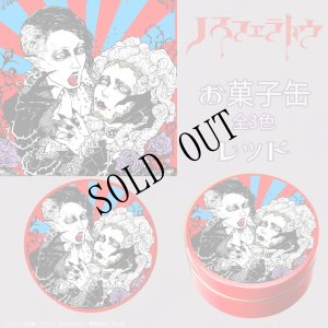 画像3: 在庫でましたラスト「Salon de NOSFERATU」　花と寅　武田錦イラストお耽美クッキー缶