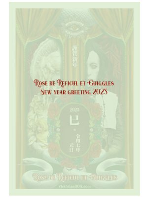 画像1: Rose de Reficul et Guiggles　New Year Greeting2025　年賀状