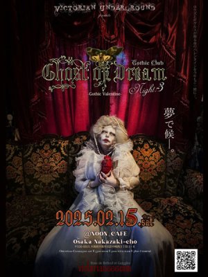 画像1: [大阪]02月15日［土］-Ghost of Dream-Night.3