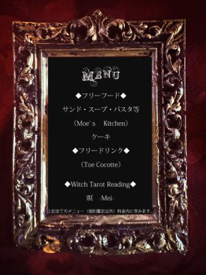 画像2: 2025.06.08［日曜日］ Salon Toe Cocotte　初夏のお茶会