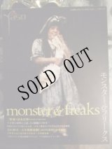 [書籍]yaso# monster & freaks 夜想 モンスター&フリークス