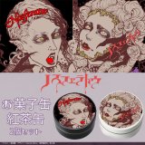 「Salon de NOSFERATU」武田錦イラスト　花と寅お菓子＆Cloud9お茶缶　2Pセット