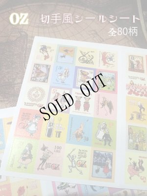 画像2: 【再入荷】 ＯＺ　切手風シールシート（80pc）セット