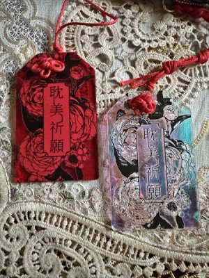 画像2: [再入荷] 「耽美祈願」アクリルお守り