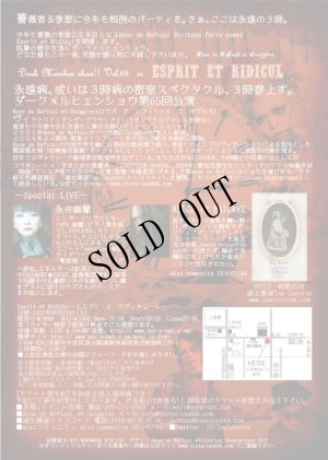 画像2: 2012年月5月26日土曜日京都＠夜想「Esprit et Ridicul」ご予約 (2)