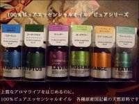 画像1: 香り楽しむ天然原料の上質のアロマライフを。100％ピュアプチエッセンシャルオイル　5ml