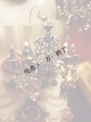 画像1: シャンデリアピアス　"CHANDELIERS" 3D baroque (1)