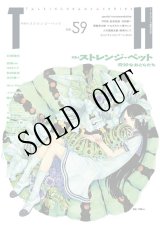 トーキングヘッズ叢書　特集：少年美のメランコリア Amazon.com: 少年美のメランコリア (トーキングヘッズ叢書 No.63