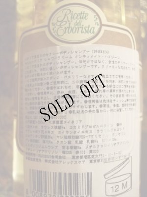 画像4: MARSIGLIA Shower Cream　インティメイト・ハイジーン (4)