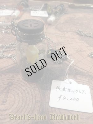 画像2: 「抜歯」ネックレス (2)