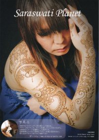 画像1: Saraswati Planet MEHENDI Art Tights