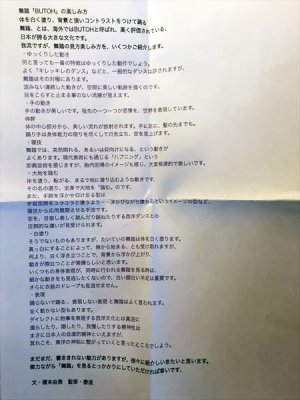 画像6: 舞踏家TAIZO　ポストカードセット (6)