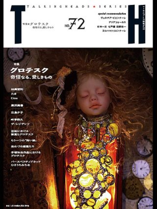 トーキングヘッズ叢書　特集：少年美のメランコリア Amazon.com: 少年美のメランコリア (トーキングヘッズ叢書 No.63