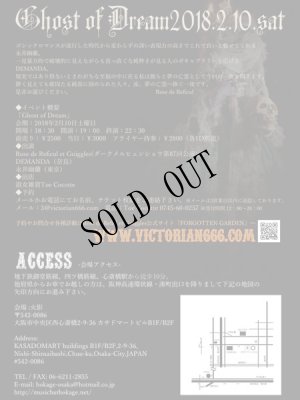 画像2: [大阪]02月10日［土］-Ghost of Dream-予約 (2)
