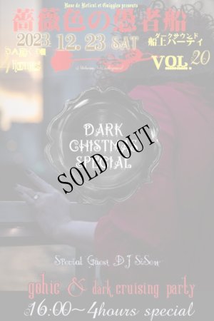 画像1: [船上パーティ]2023年12月23日［土］-薔薇色の愚者船Vol.20 Dark Christmas Special! Dark DJ４時間クルーズ (1)