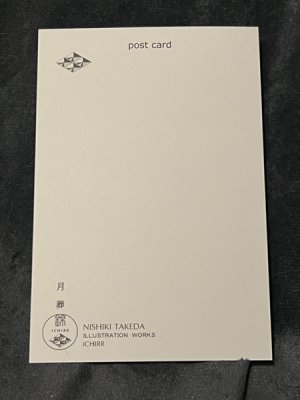 画像4: 「月葬」ポストカード (4)
