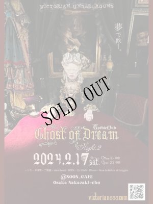 画像1: [大阪]02月17日［土］-Ghost of Dream-Night.2 (1)