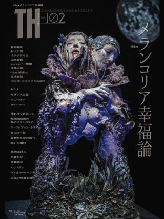 トーキングヘッズ叢書　特集：少年美のメランコリア Amazon.com: 少年美のメランコリア (トーキングヘッズ叢書 No.63