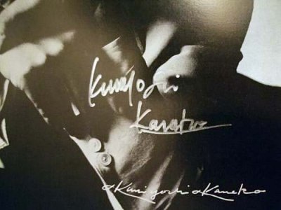 画像3: Kuniyoshi Kaneko　1967年個展　サイン入りパンフレット