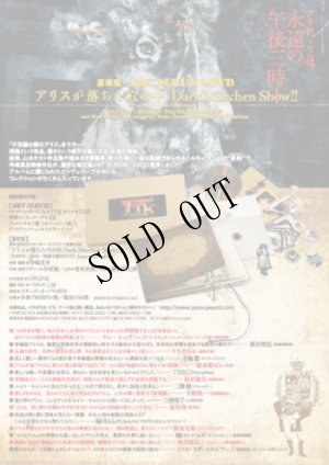 画像2: 「アリスが落ちた穴の中 Dark Märchen Show!!」豪華版 ART ALBUM＋DVD (2)