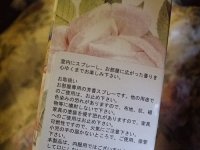 画像2: Floral Aromaルームフレグランス