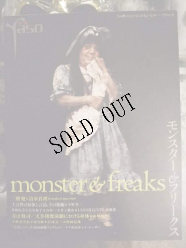画像1: [書籍]yaso# monster & freaks 夜想 モンスター&フリークス (1)