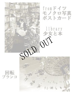 画像2: ドイツ製　モノクロ写真　ポストカード (2)