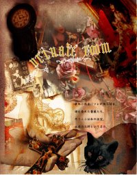 画像1: Rose de Reficul et Guiggles愛蔵本「FORGOTTEN GARDEN」