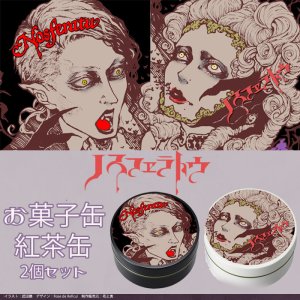 画像1: 「Salon de NOSFERATU」武田錦イラスト　花と寅お菓子＆Cloud9お茶缶　2Pセット (1)