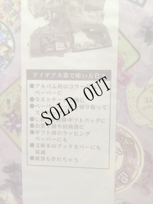 画像4: [再入荷]ヴィクトリアンラベルのコラージュペーパー  (4)