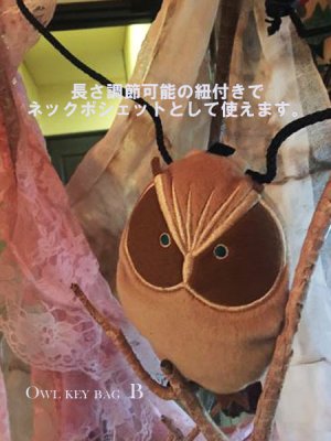 画像8: Owl Key Bag-ふくろうのぬいぐるみキーバッグ (8)