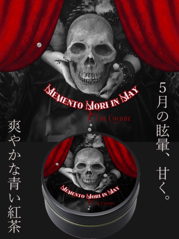 画像1: Toe Cocotte-オリジナル紅茶「Memento Mori in May」 (1)