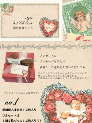 画像2: 【再入荷】 ヴィクトリアン　ミニメッセージカードセット (2)